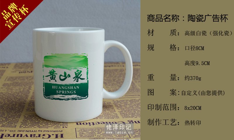 广告杯制作