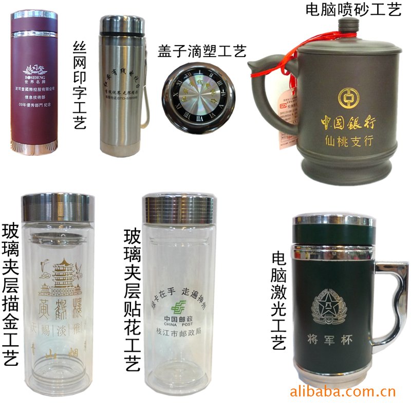 礼品杯定制